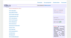 Desktop Screenshot of idbo.ru